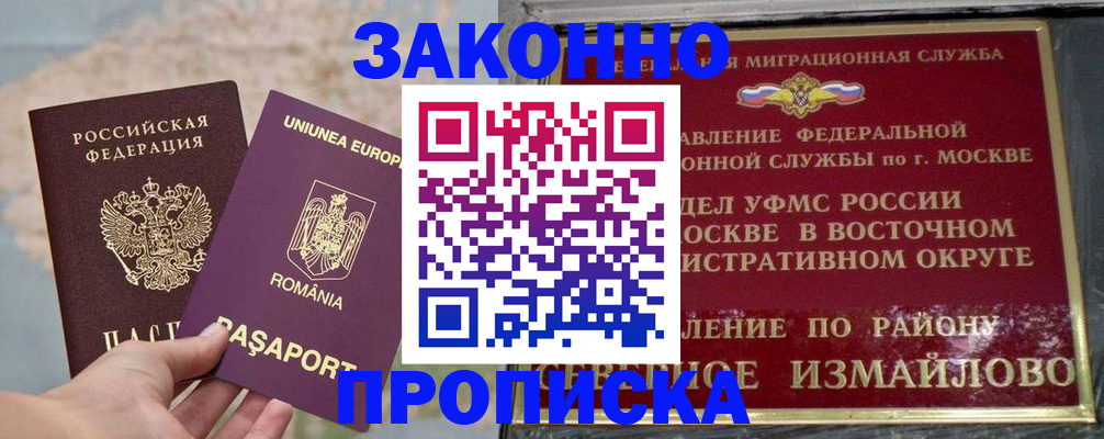 прописка для работы в Карачаево-Черкесии