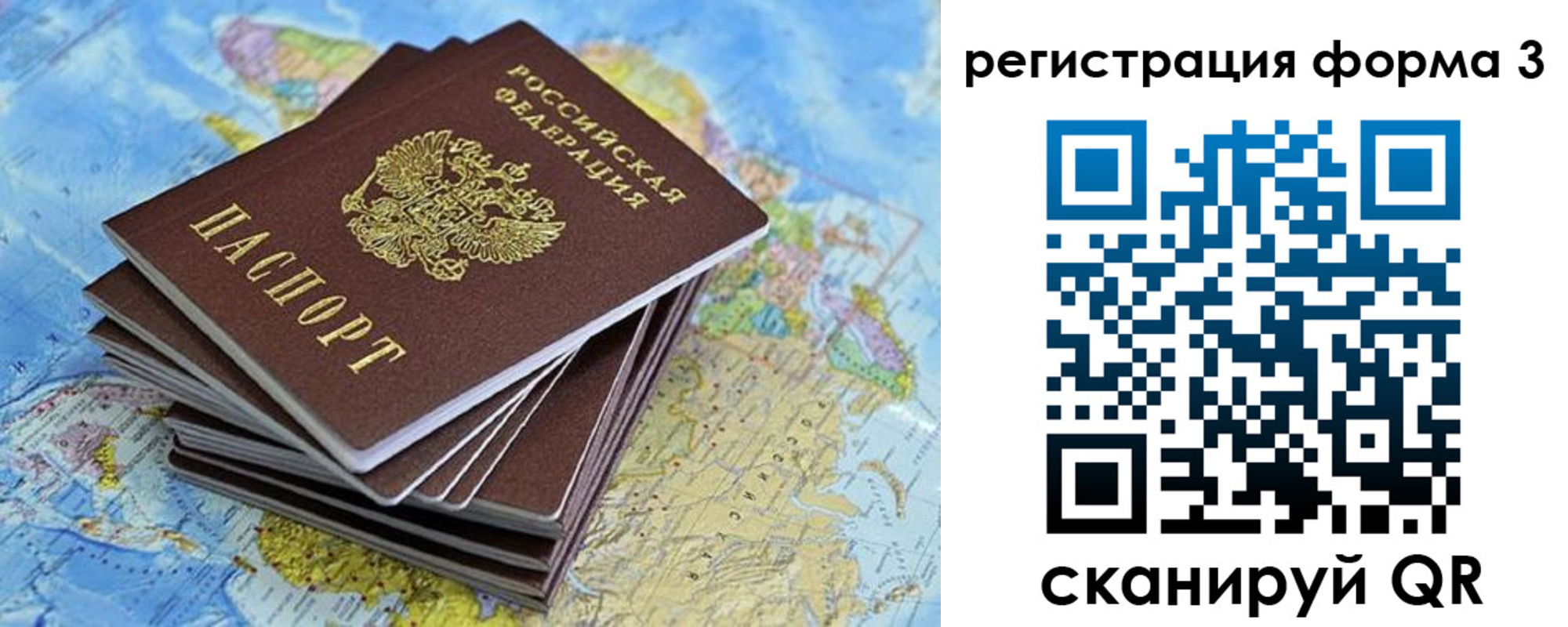 временная регистрация поиск в Карачаево-Черкесии