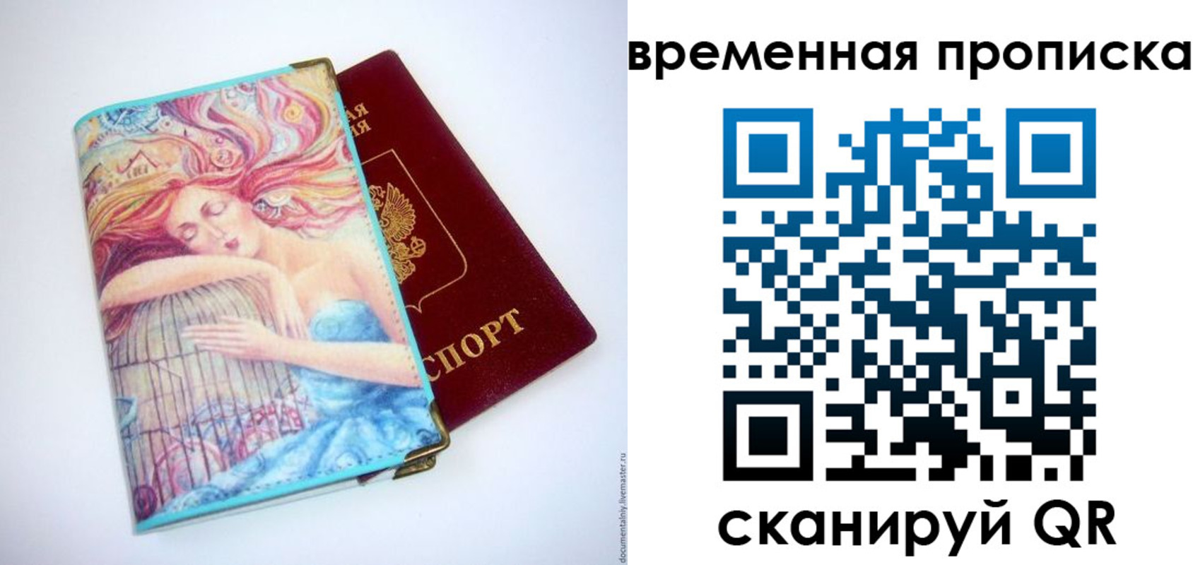 временная регистрация 2025 в Карачаево-Черкесии