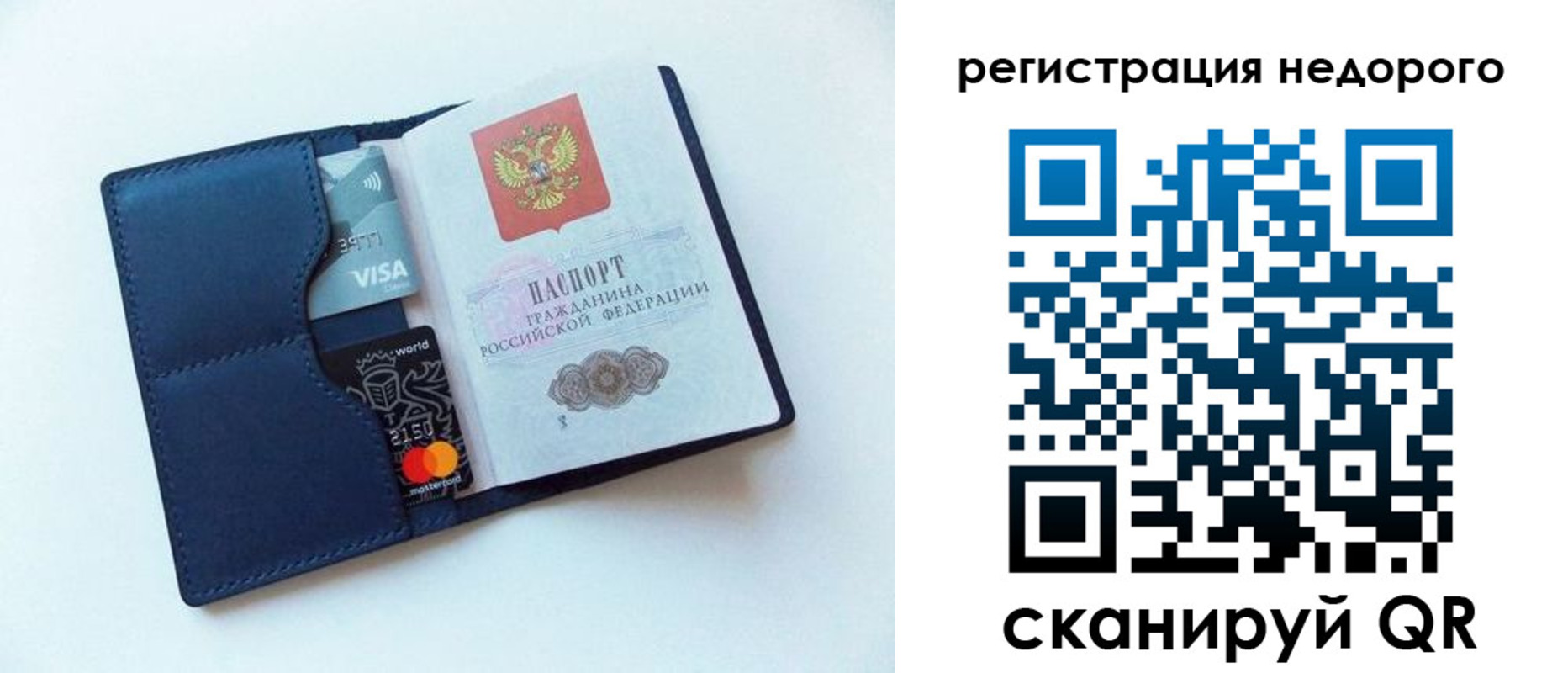 временная регистрация для всех в Карачаево-Черкесии