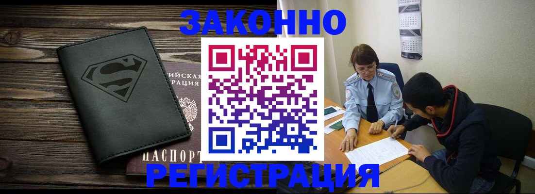 временная регистрация для всех в Карачаево-Черкесии
