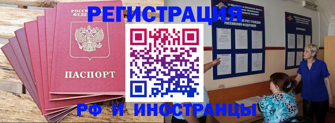 прописка штамп в Карачаево-Черкесии