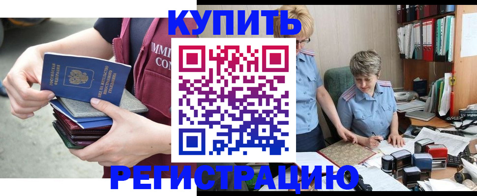 временная регистрация гарантия в Карачаево-Черкесии