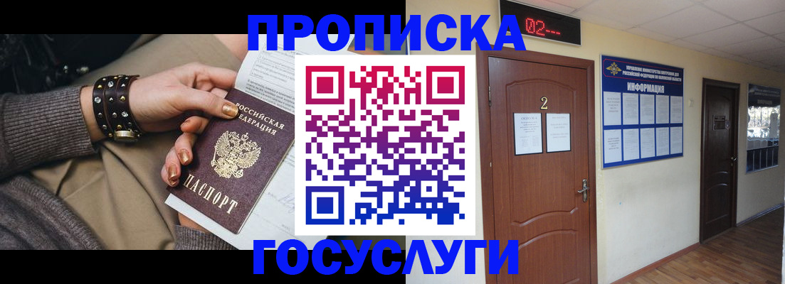 временная регистрация адрес в Карачаево-Черкесии
