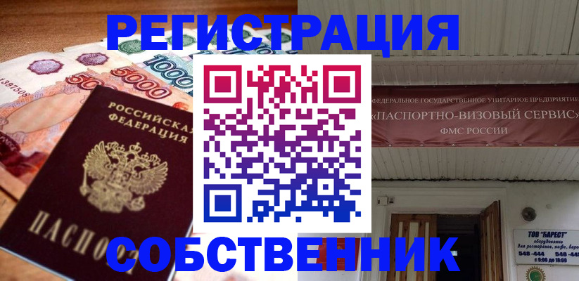 временная регистрация адрес в Карачаево-Черкесии