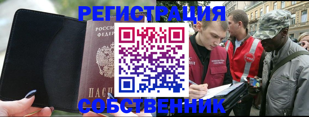 временная регистрация для школы в Карачаево-Черкесии