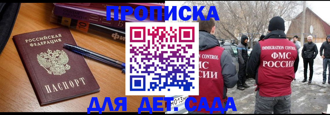 найти адрес прописки в Карачаево-Черкесии
