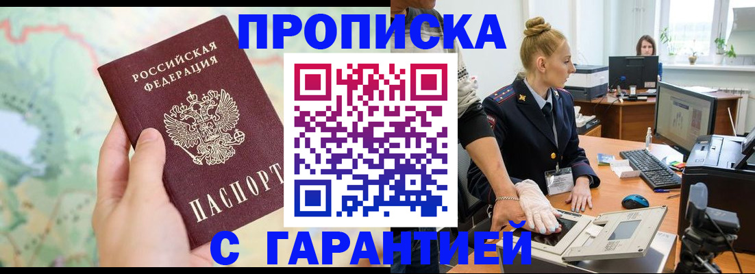 временная регистрация для школы в Карачаево-Черкесии