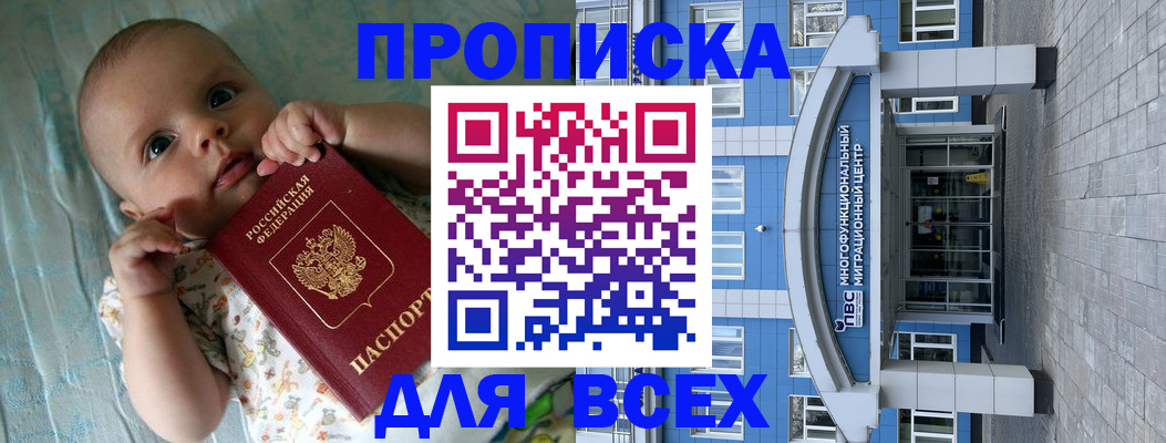 пропишу в квартире в Карачаево-Черкесии