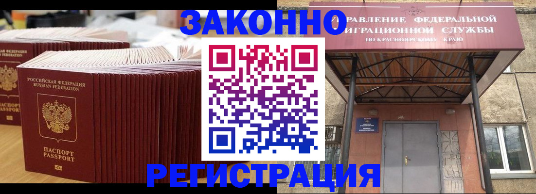 прописка ребенка в Карачаево-Черкесии